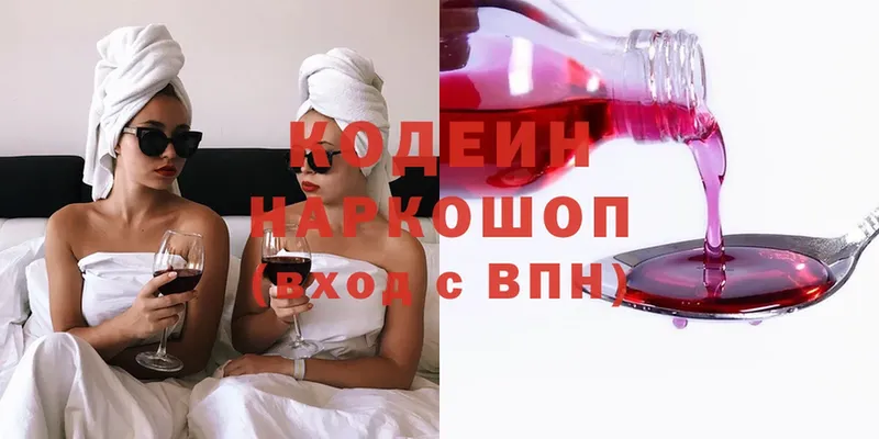 закладка  Отрадная  Codein Purple Drank 