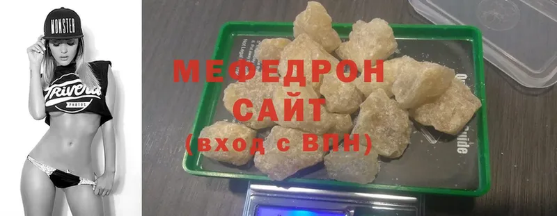 Мефедрон mephedrone  Отрадная 