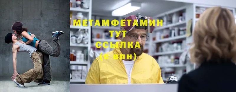 Метамфетамин Methamphetamine  дарнет шоп  Отрадная 